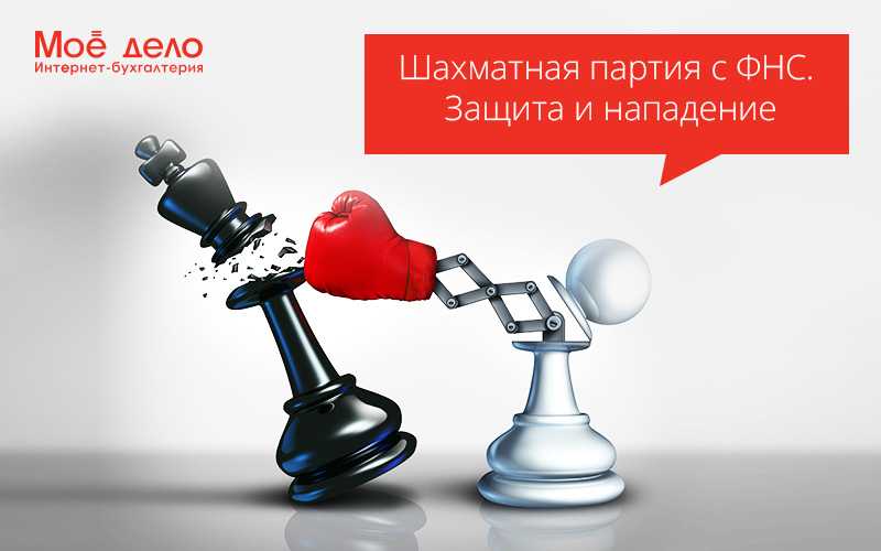 Обзор сервиса онлайн-бухгалтерии «мое дело. плюсы и минусы сервисов онлайн-бухгалтерии