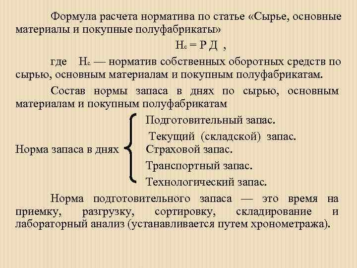 Чистый оборотный капитал – что показывает, формула по балансу