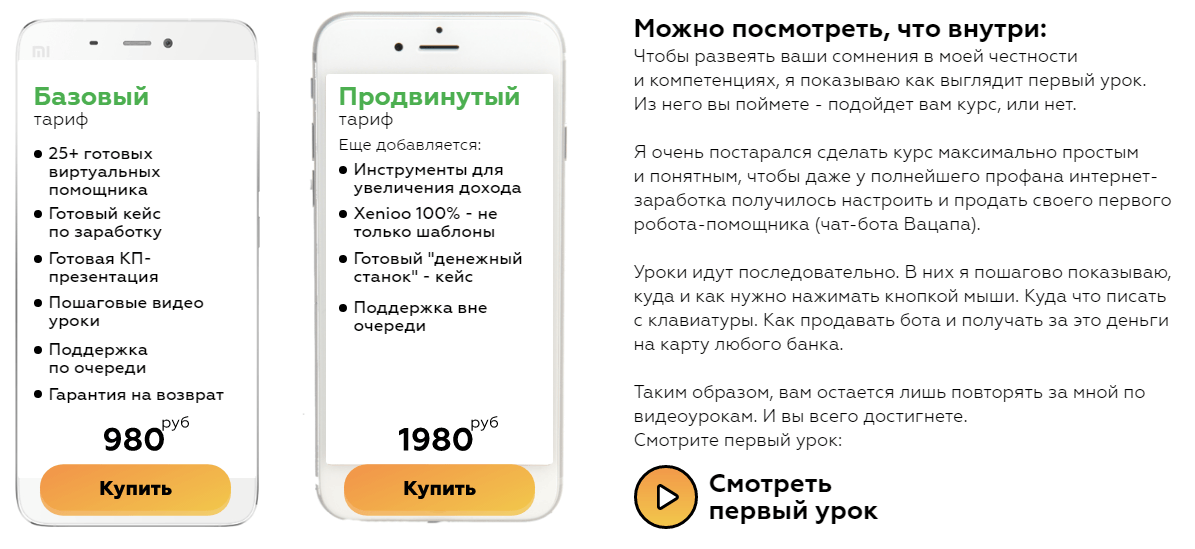 На чем зарабатывает whatsapp и другие мессенджеры