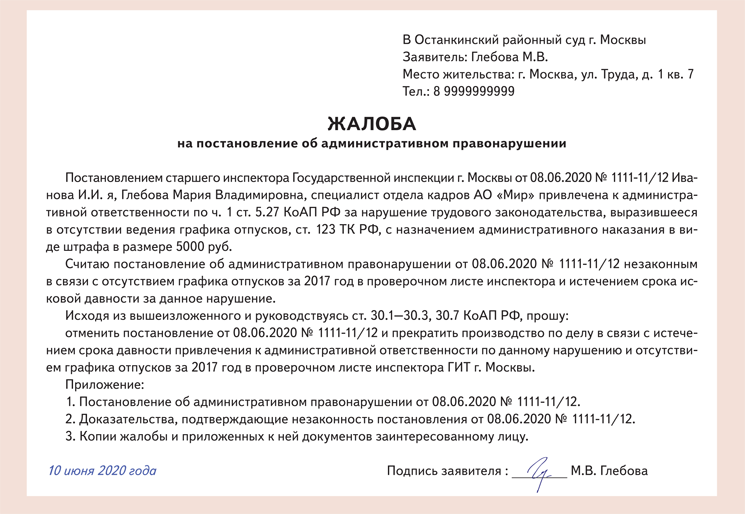 Куда жаловаться на трудовую инспекцию на бездействие в 2023 году. куда обращаться, если трудовая инспекция бездействует
