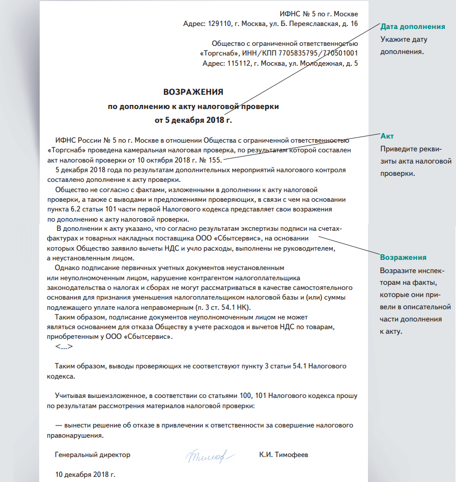 Как закрыть ооо без налоговой проверки в 2023 году: с долгами, без долгов