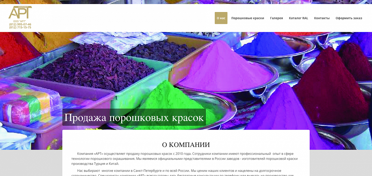 Порошковая краска по металл. виды, свойства, рейтинг лучших