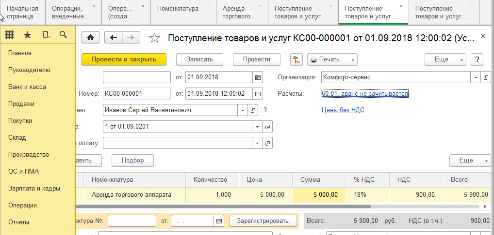 Бухгалтерские проводки по аренде помещения у арендатора — «мое дело»