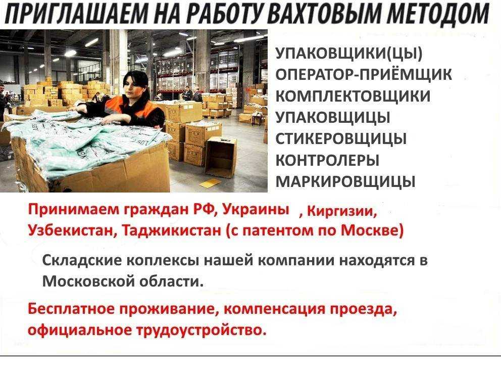 Поиск работы по всей россии | workius