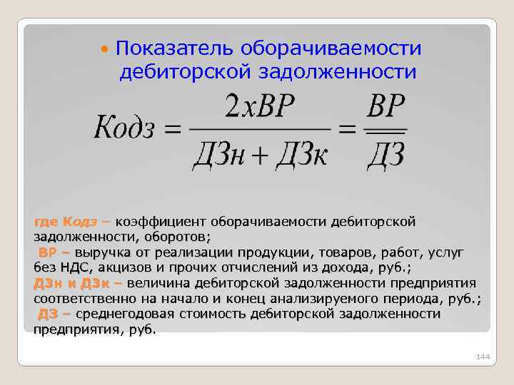 Анализ и покупка дебиторской задолженности на торгах по банкротству с минимальным риском