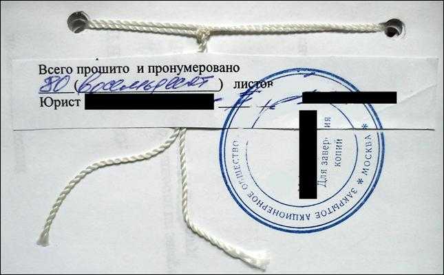 Как правильно сшивать и нумеровать документы в делопроизводстве: способы, правила гост. как правильно прошить, прошнуровать и пронумеровать документ для налоговой, архива, журнал, тетрадь учета, договор, папку с документами: образец - о бумаге .нет