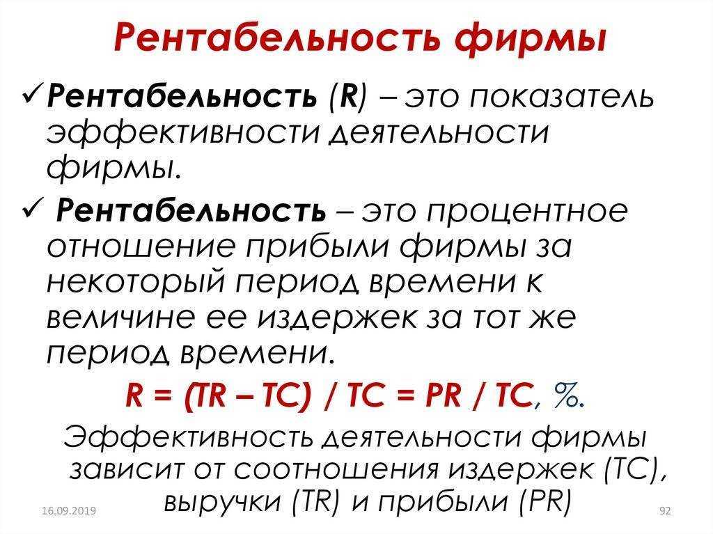 Как посчитать финансовый результат деятельности предприятия