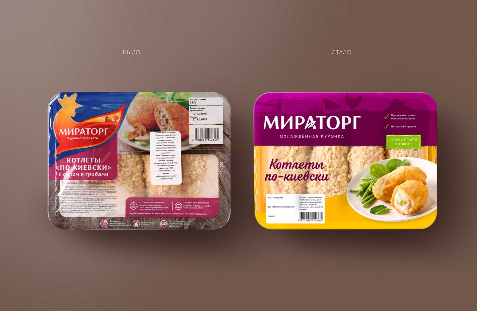 Мираторг, апх