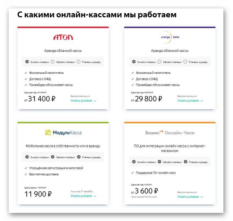 Регистрация онлайн-кассы в налоговой