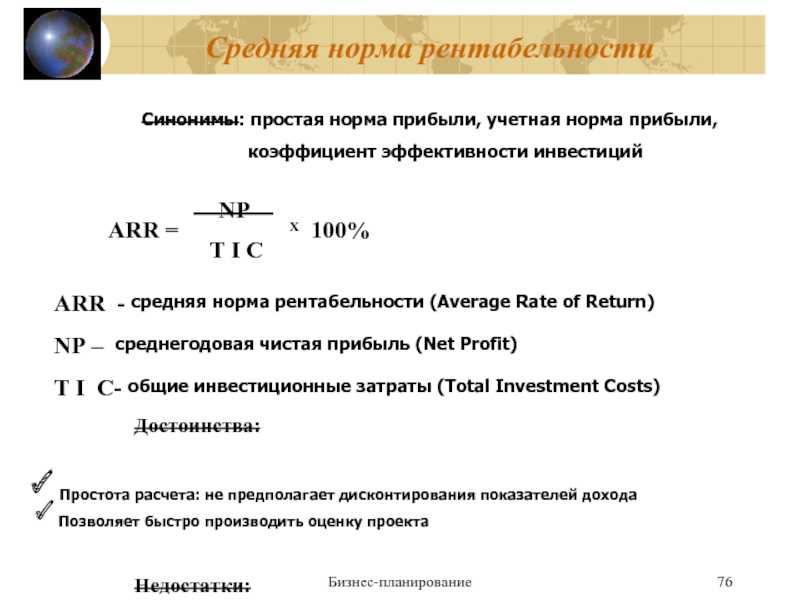 Как рассчитать чистую прибыль: формула, порядок и примеры расчетов