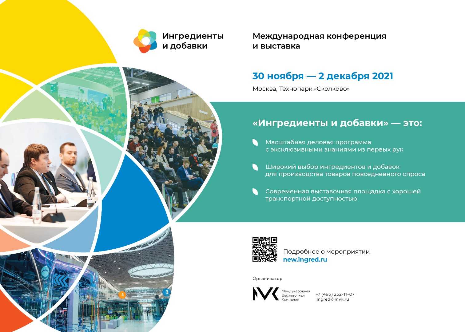 Прошел второй «газовый диалог сколково» - moscow school of management skolkovo