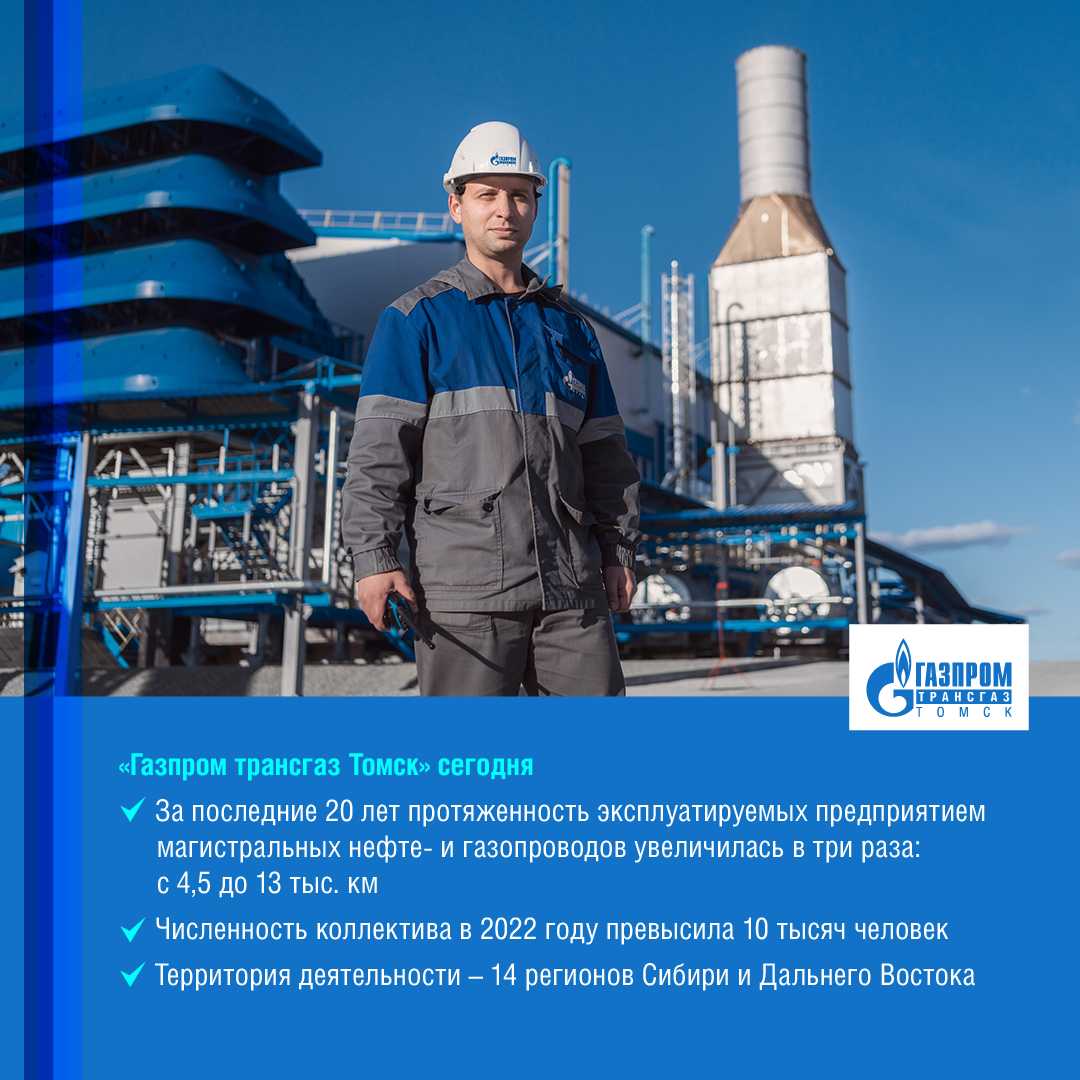 Стройгазмонтаж