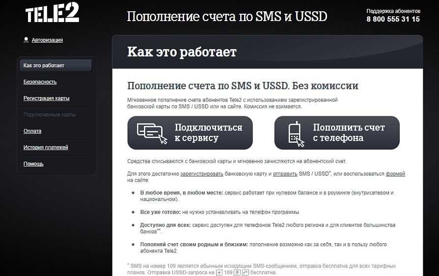 Власти простят tele2 отставание от мтс, «билайна» и «мегафона»