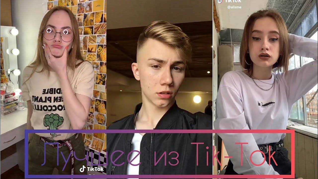 Что такое tik tok и как им пользоваться: история создания