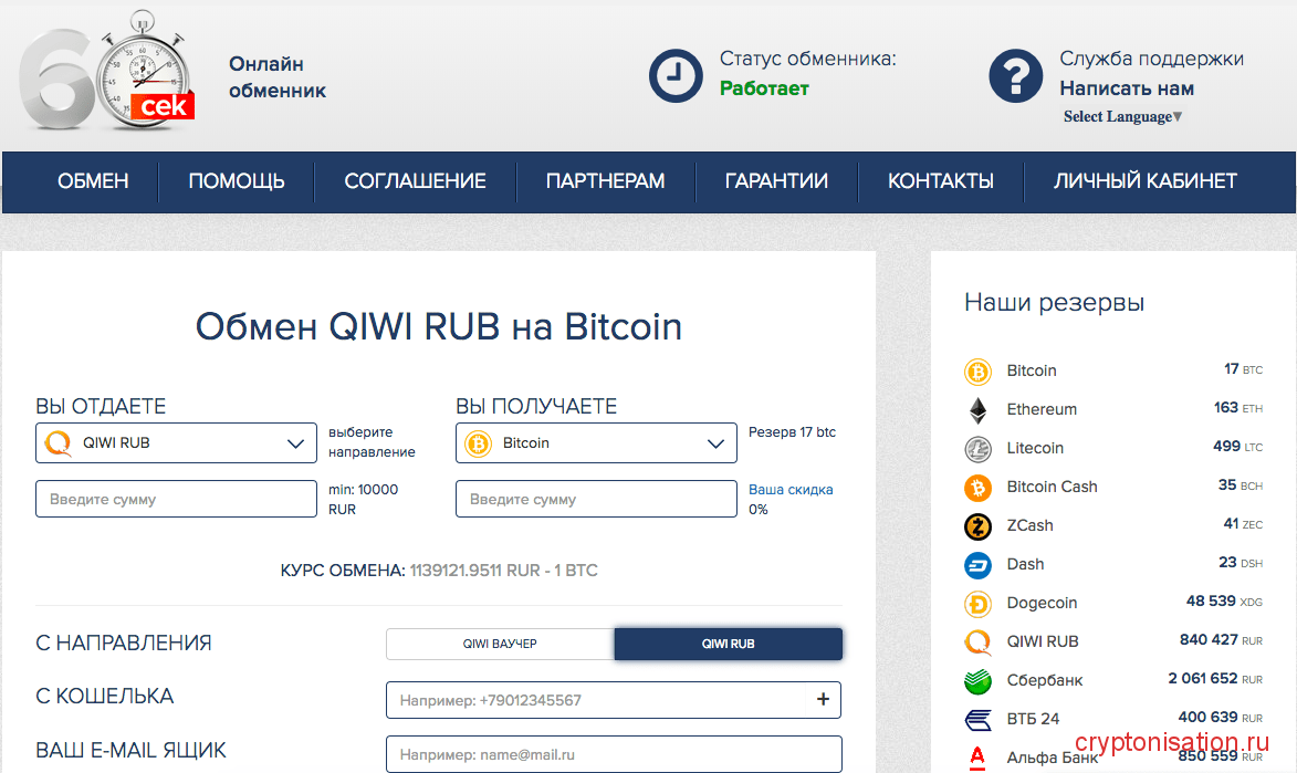 Как и где конвертировать биткоин в доллары ТОП лучший способ обменять криптовалюту на реальные деньги Все просто и понятно