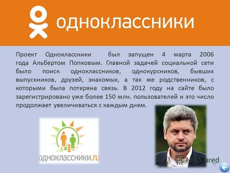 Способы заработка на одноклассниках