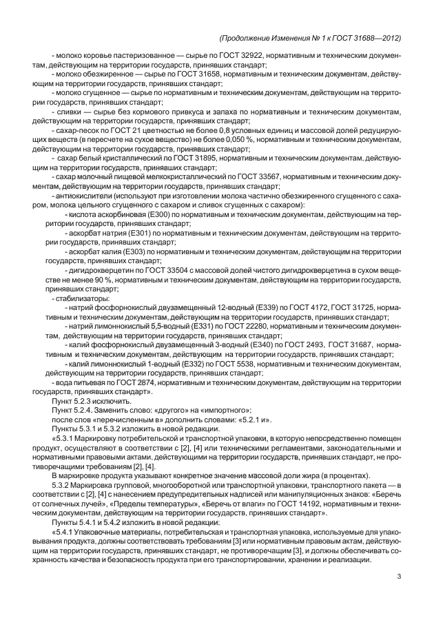 Как сделать правильный выбор оборудования для производства сгущенного молока :: businessman.ru