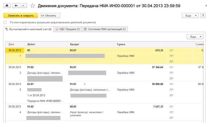Оценка себестоимости нематериальных активов при приобретении