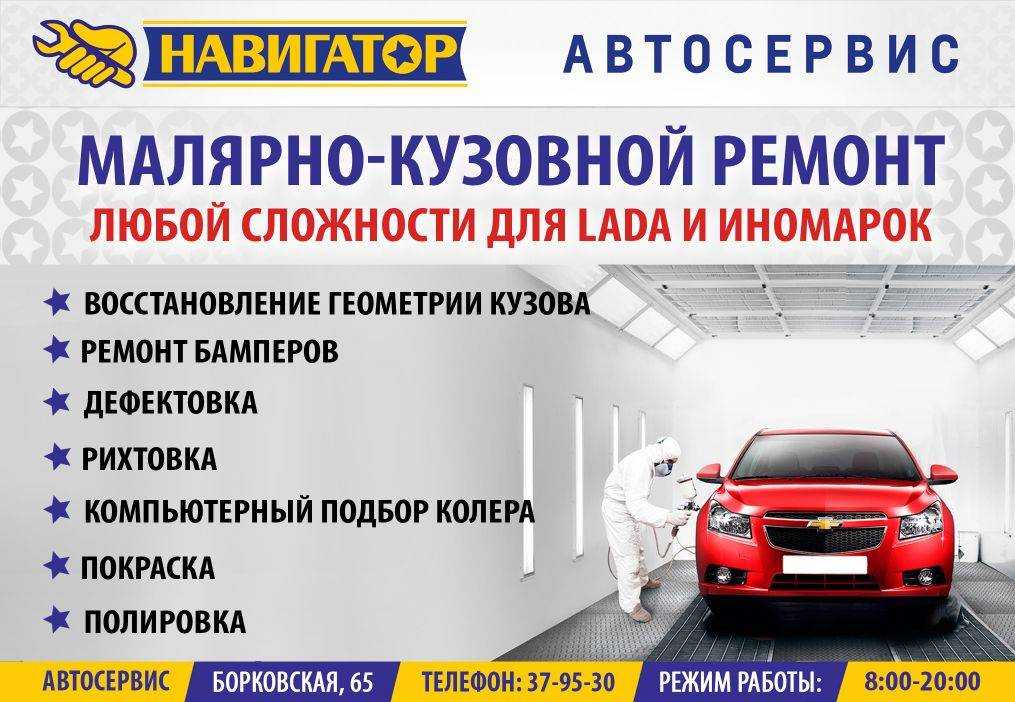 Как привлечь клиентов кузовной ремонт: сроки выполнения, команда помощников специалистов, станки, оборудование и многое другое