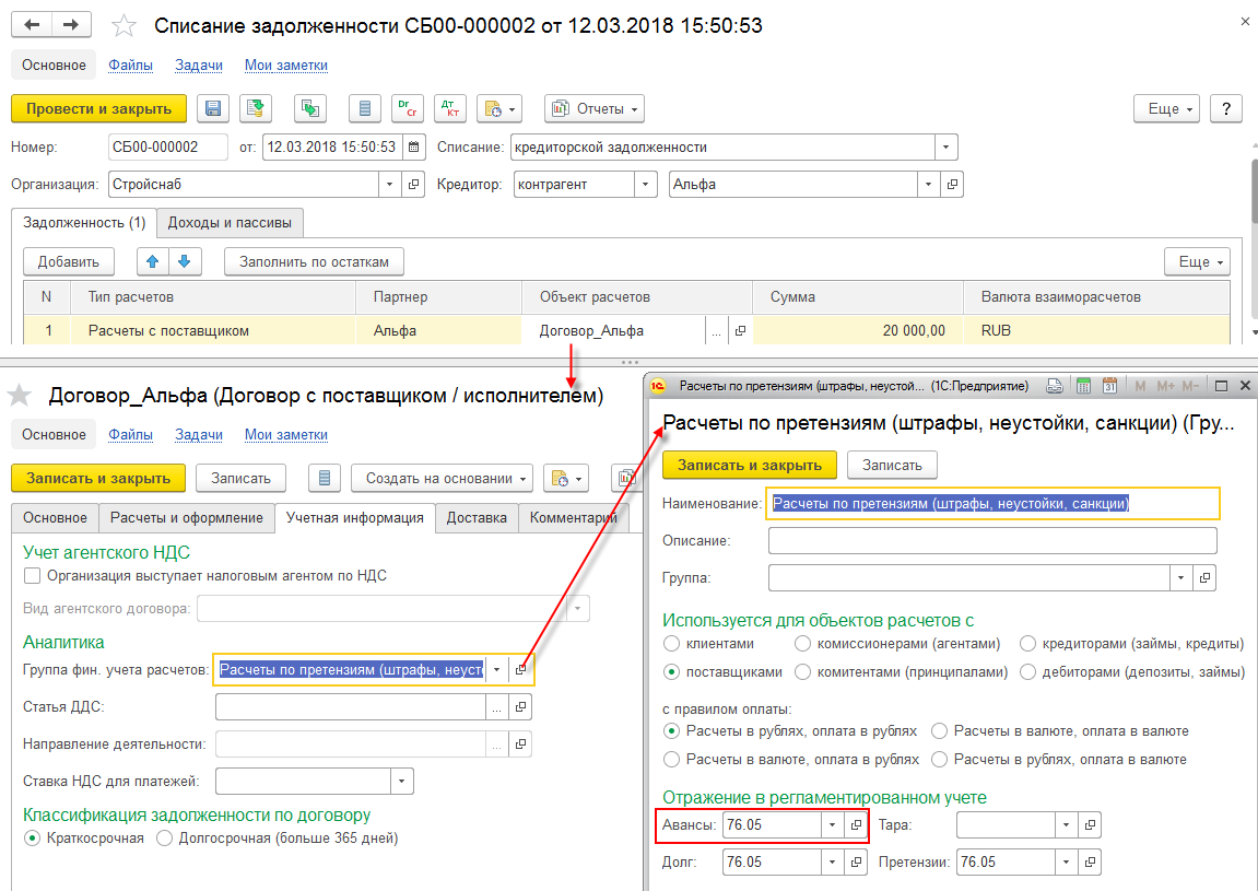 Счет 76.02 - расчеты по претензиям