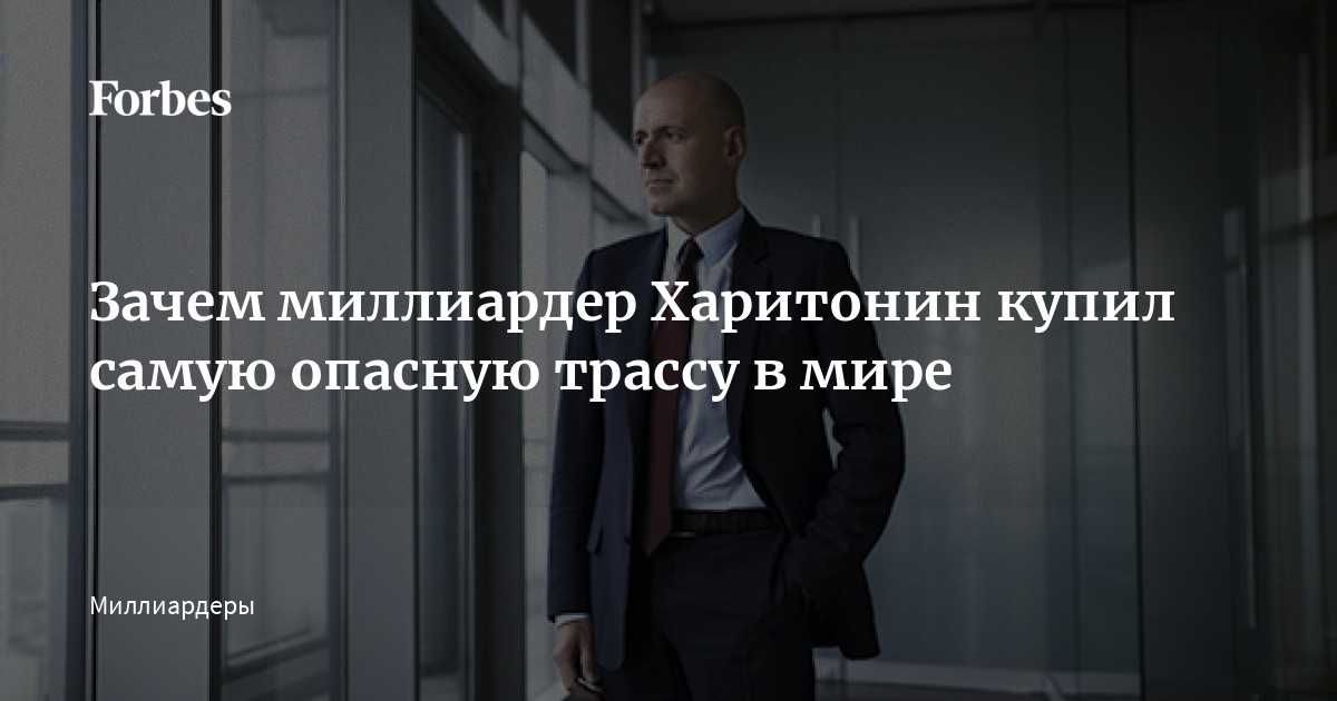 Русский криминал: виктор харитонин  «фармстандарт»