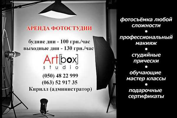 Бизнес-план открытия фотостудии