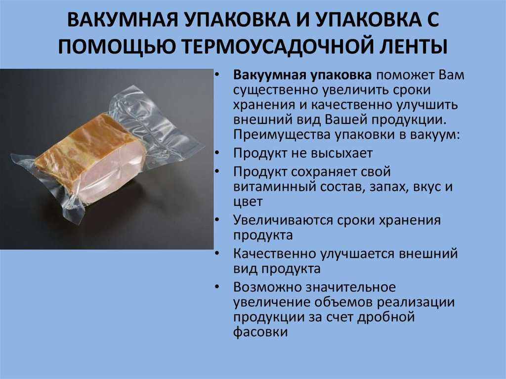 Типы упаковок по назначению