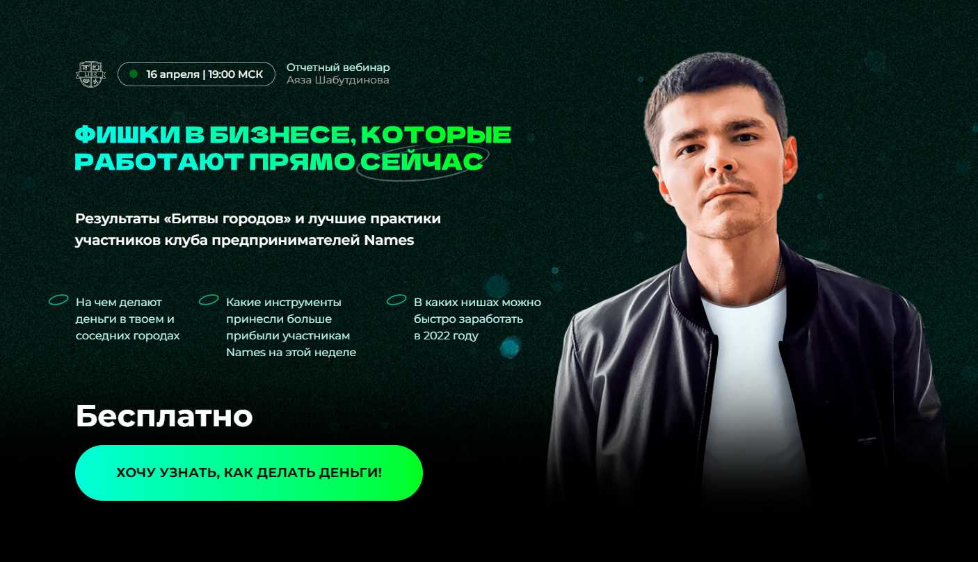 Аяз рифатович шабутдинов — викикомпромат