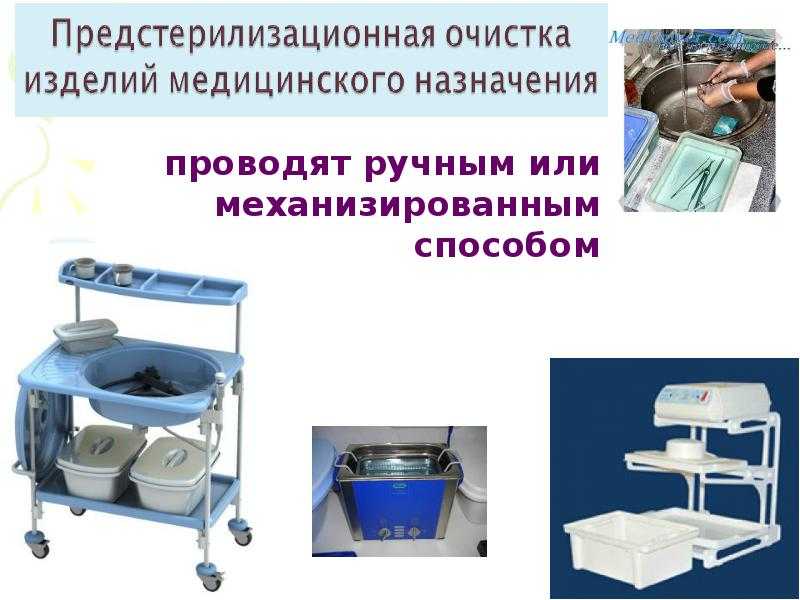 Температурный режим сушки медицинского инструментария в сухожаровом шкафу перед стерилизацией