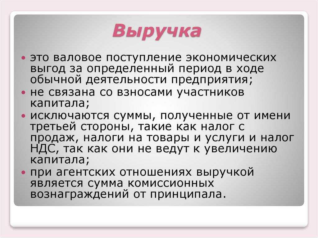 Ebitda - формула расчета с примерами