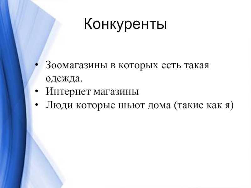 Сколько приносит продажа гламурной одежды для собак: мои цифры и где ее доставать - kompot journal