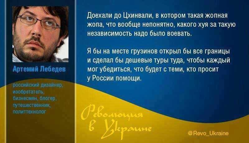 Артемий лебедев - биография, карьера, дизайн-проекты, "студия артемия лебедева", блог в "живом журнале", путешествия, скандалы, личная жизнь, жена, дети, рост, фото и последние новости 2021