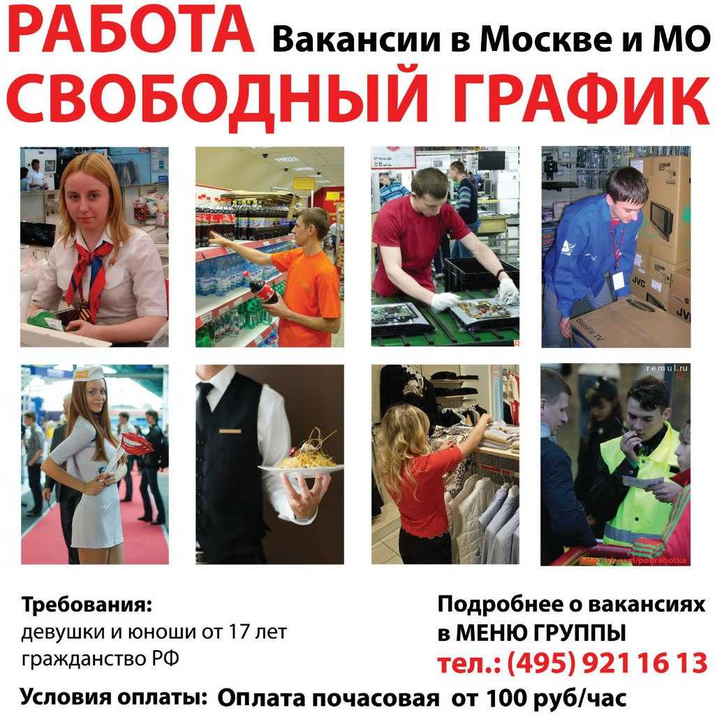 Trudvsem.ru работа в россии отзывы - сайты - первый независимый сайт отзывов россии