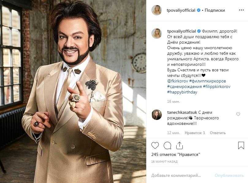 Состояние филиппа киркорова: сколько стоит билет на концерт?