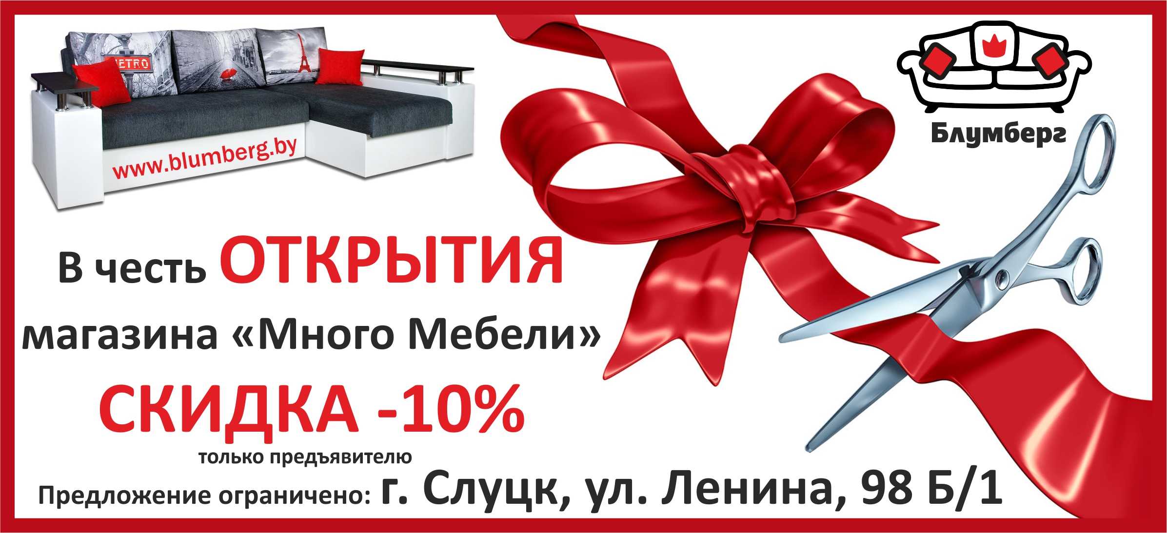 Как открыть мебельный магазин?