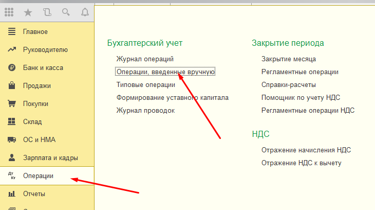 Счета учета в банке