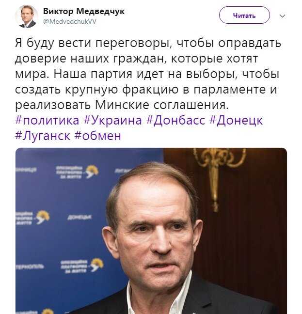 Медведчук виктор владимирович — полное досье, биография, политический путь, семья, компромат, фото