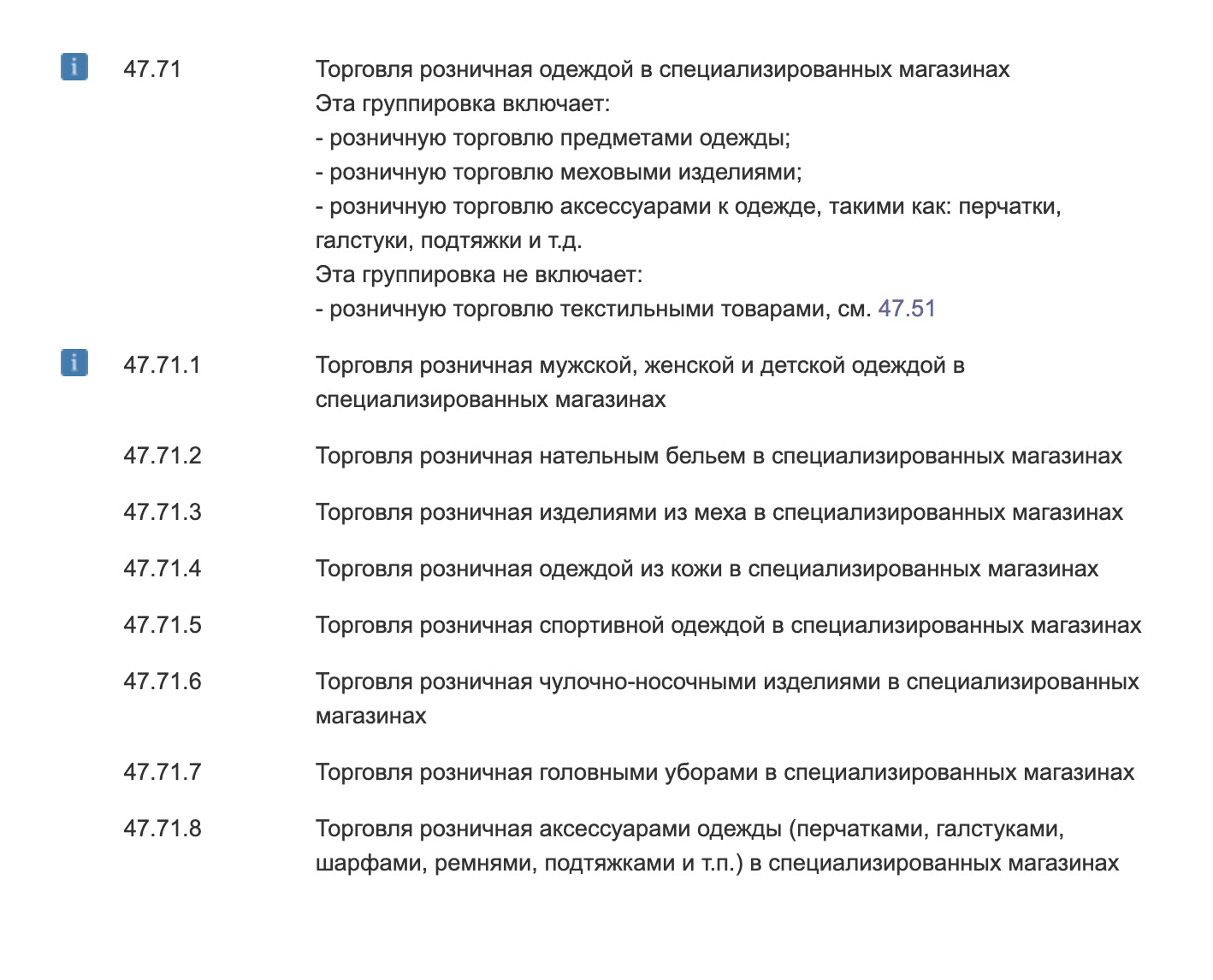 Класс оквэд 56 - деятельность по предоставлению продуктов
питания и напитков