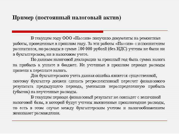 Как рассчитать налог на прибыль организации в 2023 году