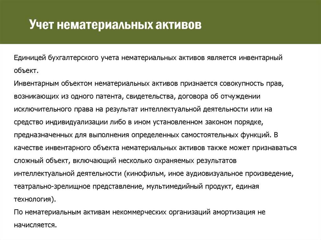 Материальные и нематериальные поисковые активы. учет, проводки