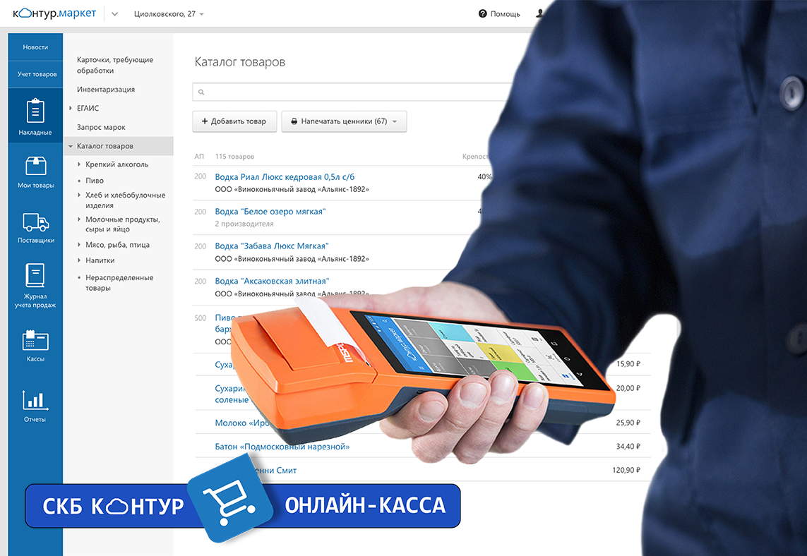 Топ-8 лучших онлайн-касс для ип: как выбрать, кому нужна, отзывы