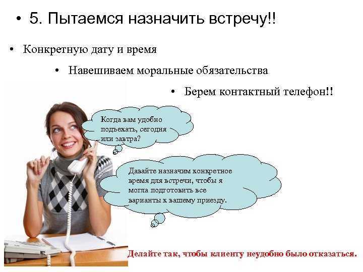 Как правильно обзванивать клиентов по телефону: тонкости общения