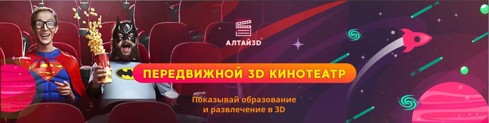 Бизнес план 5 д кинотеатра
