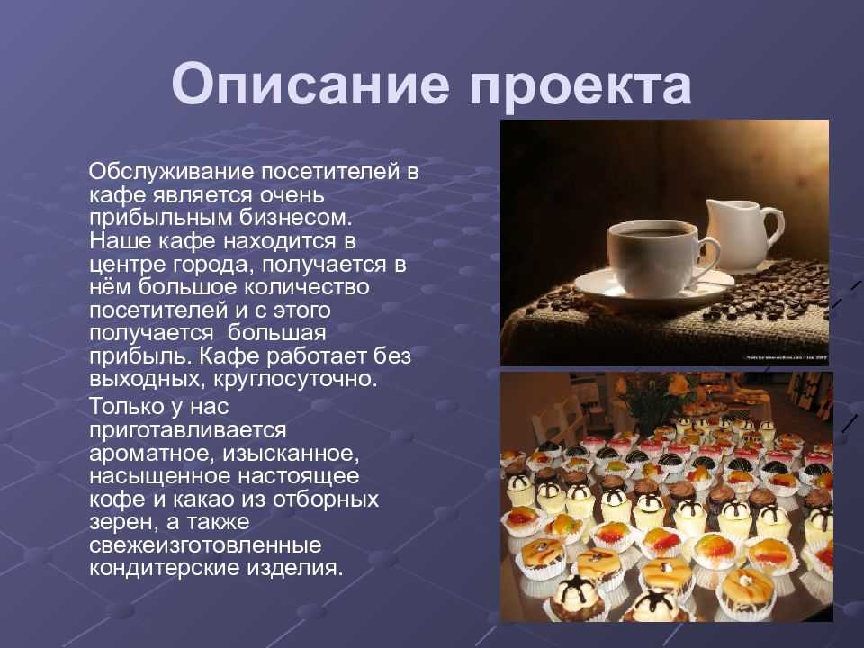 Мини-кафе: прибыльный бизнес на 100 квадратах