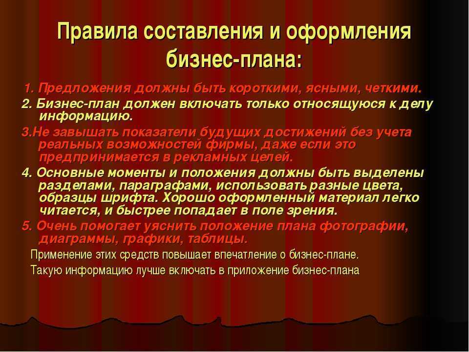 Бизнес план для производства сгущенного молока