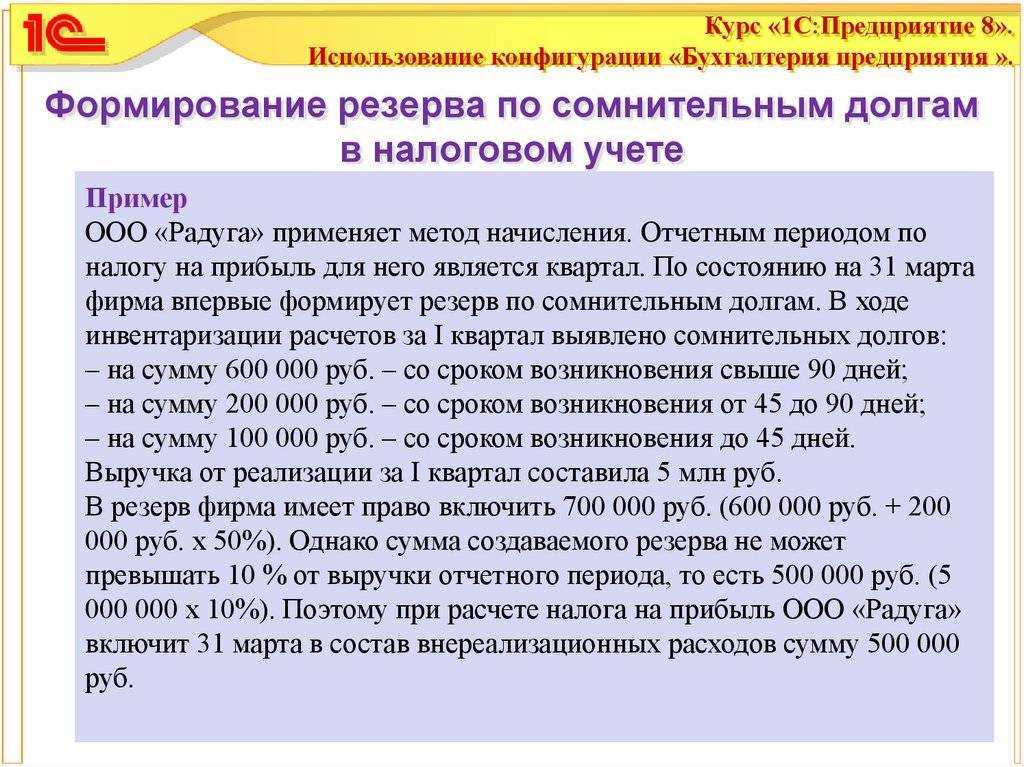 Счет 25 в бухгалтерском учете в 2023 году. проводки и субсчета