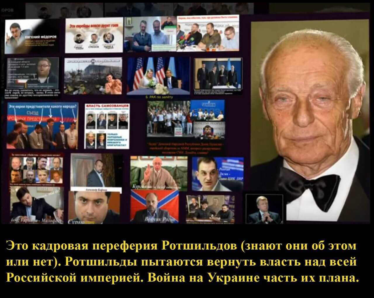 Ротшильды и рокфеллеры: история династии