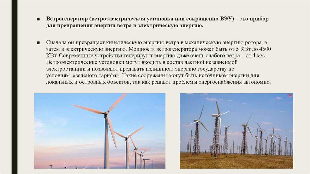 Мировой опыт в освоении энергии ветра - энергосовет.ru