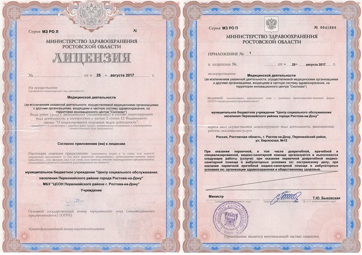 Заключение бизнес плана массажного салона