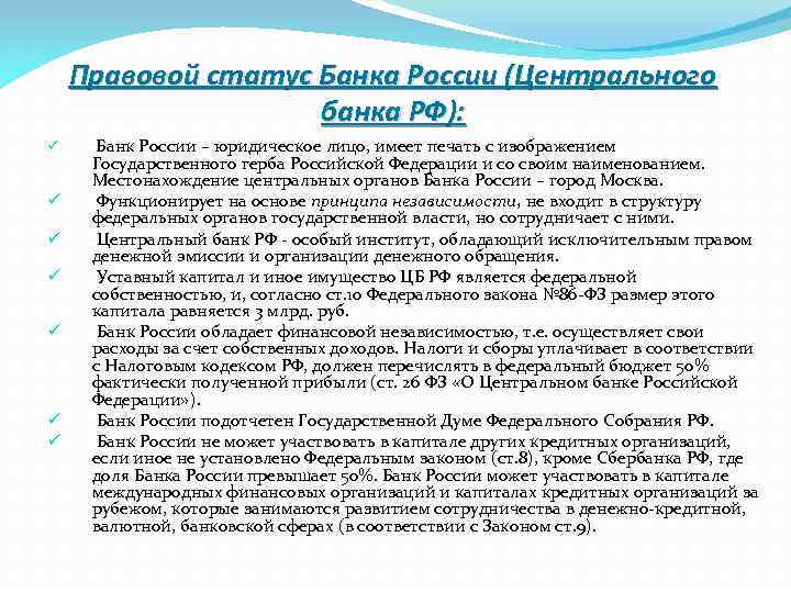 Кто владелец центробанка. кому принадлежит цб
